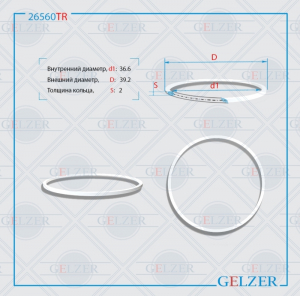 GELZER 26560TR