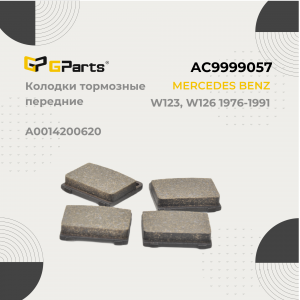 GPARTS AC9999057