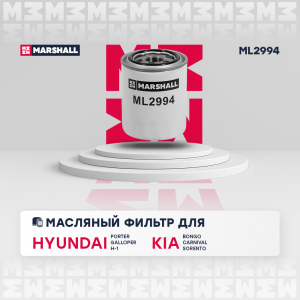 MARSHALL ML2994