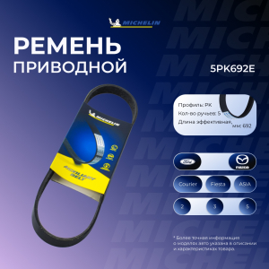 MICHELIN 5PK692E