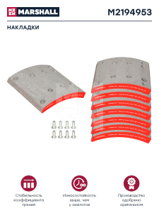 MARSHALL M2194953