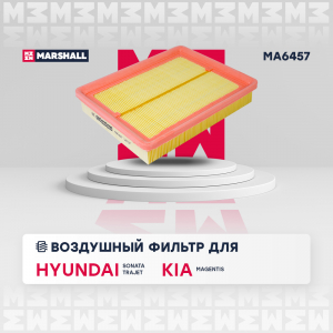 MARSHALL MA6457
