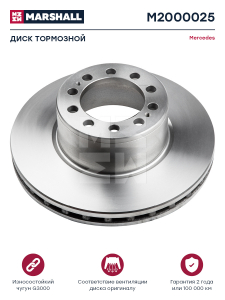 MARSHALL M2000025