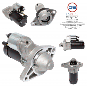 GS ES3059