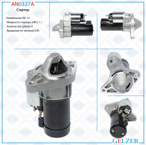 GELZER AN0327A