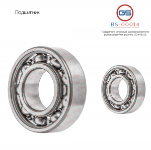 GS BS00014
