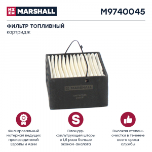 MARSHALL M9740045