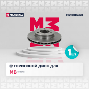 MARSHALL M2000653