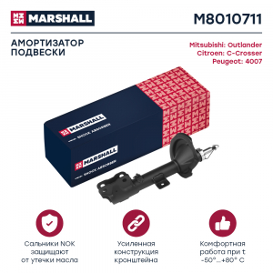MARSHALL M8010711