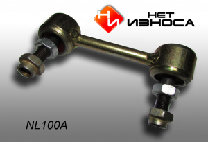 нет износа NL100A