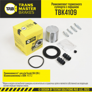 TRANSMASTER TBK4109