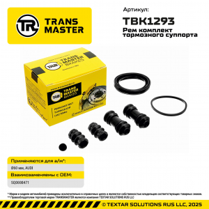 TRANSMASTER TBK1293