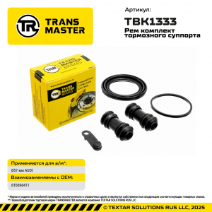 TRANSMASTER TBK1333