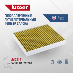 LUMER LM03141
