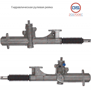 GS 2GS7006C