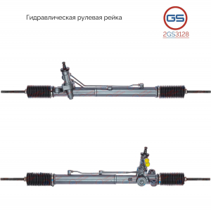 GS 2GS3128