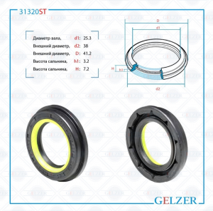 GELZER 31320ST