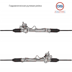 GS 2GS2706C