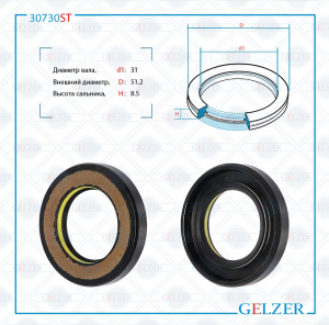 GELZER 30730ST
