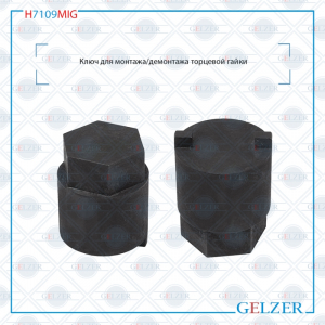 GELZER H7109MIG