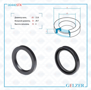 GELZER 00440STX