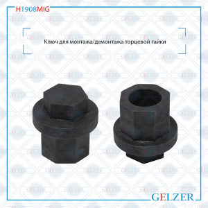 GELZER H1908MIG