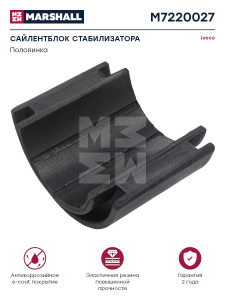 MARSHALL M7220027