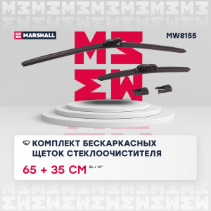 MARSHALL MW8155