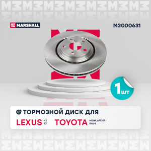 MARSHALL M2000631