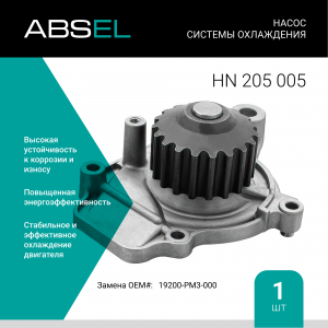 ABSEL HN205005