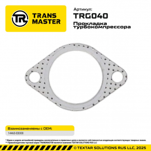 TRANSMASTER TRG040