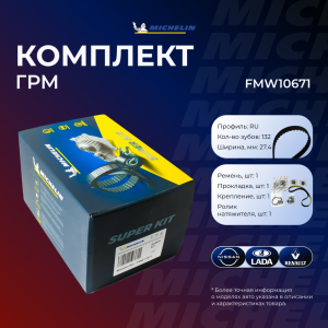 MICHELIN FMW10671