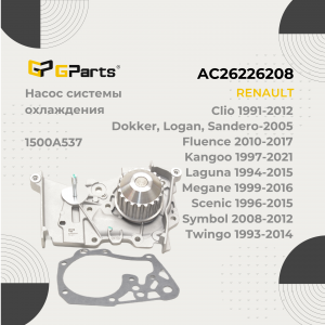 GPARTS AC26226208