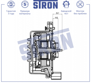 STRON STP0203