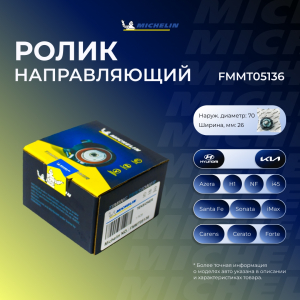 MICHELIN FMMT05136