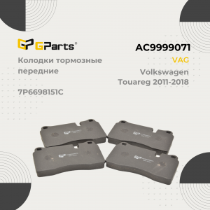 GPARTS AC9999071
