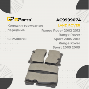 GPARTS AC9999074