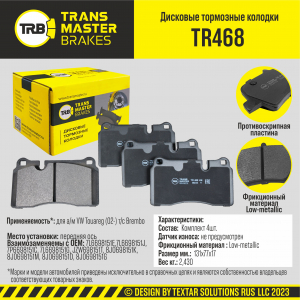 TRANSMASTER TR468