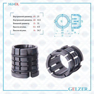 GELZER 3824DL