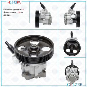 GELZER H2242PA