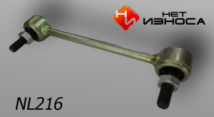нет износа NL216