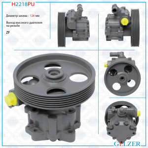 GELZER H2218PU
