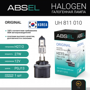 ABSEL UH811010