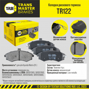 TRANSMASTER TR122