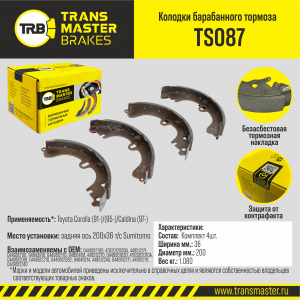 TRANSMASTER TS087
