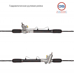 GS 2GS1539C
