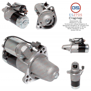 GS ES2705