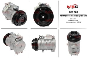 MSG AC0267