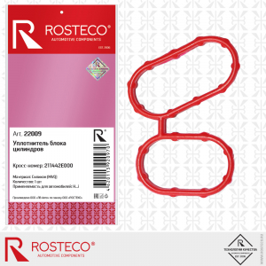 ROSTECO 22009