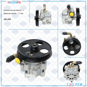 GELZER H5929PA